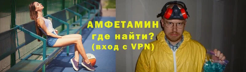 Амфетамин Розовый  omg зеркало  Новосибирск 