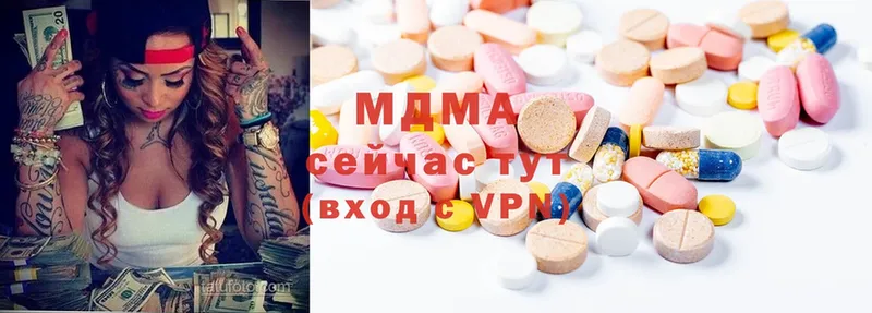 MDMA кристаллы  Новосибирск 